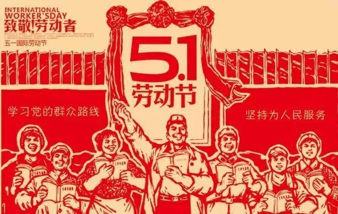 鑫鵬博2021年五一勞動(dòng)節(jié)放假通知！