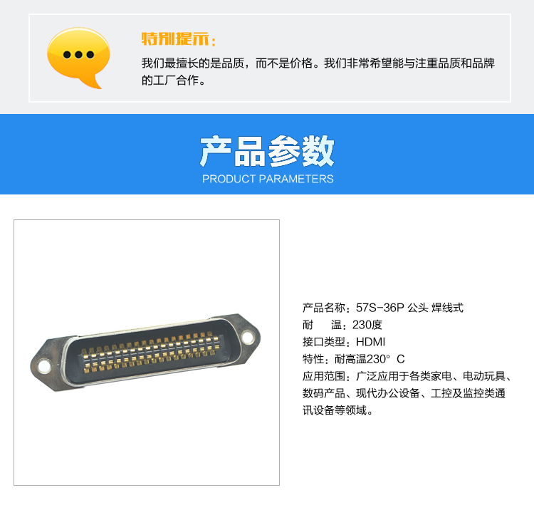 57S-36P 公頭 焊線式<a href='/product/' class='keys' title='點(diǎn)擊查看關(guān)于連接器的相關(guān)信息' target='_blank'>連接器</a>參數(shù)