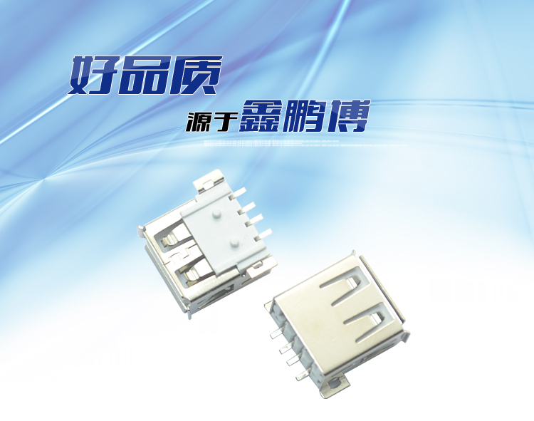 USB AF 4P SMT 全貼白鐵<a href='/product/' class='keys' title='點擊查看關(guān)于連接器的相關(guān)信息' target='_blank'>連接器</a>