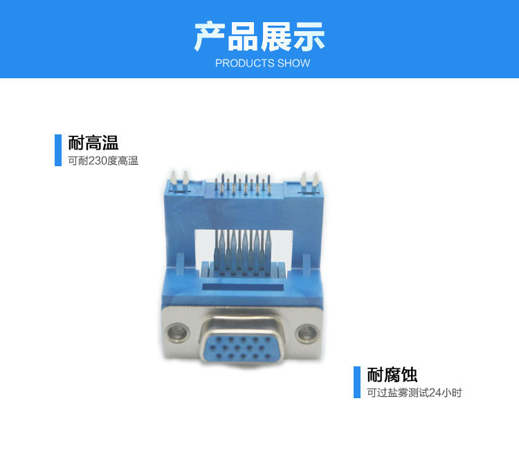 VGA-15P高架兩只魚(yú)叉<a href='/product/' class='keys' title='點(diǎn)擊查看關(guān)于連接器的相關(guān)信息' target='_blank'>連接器</a>展示