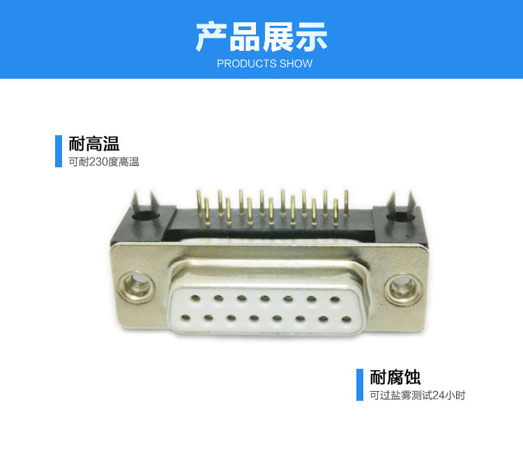 DMR-15P（母頭）鉚合車(chē)針白膠<a href='/product/' class='keys' title='點(diǎn)擊查看關(guān)于連接器的相關(guān)信息' target='_blank'>連接器</a>展示