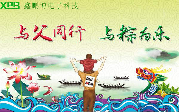 與父同行、與粽為樂(lè)-鑫鵬博放假通知