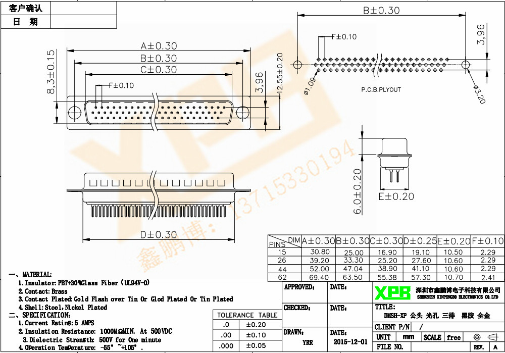 DMSH-XP 公頭 光孔 三排<a href='/product/' class='keys' title='點擊查看關(guān)于連接器的相關(guān)信息' target='_blank'>連接器</a>規(guī)格書