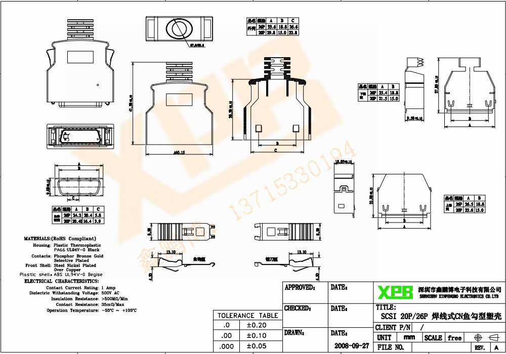 SCSI 20P公頭魚鉤型焊線式黑色<a href='/product/' class='keys' title='點擊查看關(guān)于連接器的相關(guān)信息' target='_blank'>連接器</a>規(guī)格書