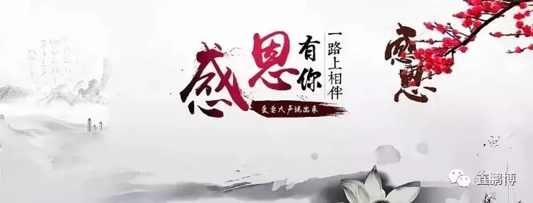 感恩節(jié)，別讓感謝只藏在心里！