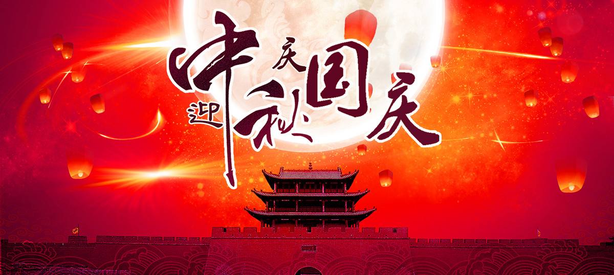 鑫鵬博2023年中秋、國慶節(jié)放假通知！