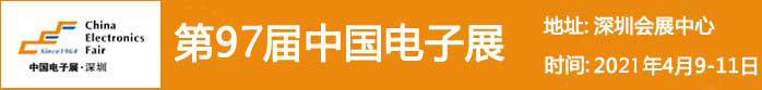 鑫鵬博誠邀您光臨第97屆中國(深圳)電子展會(huì)！